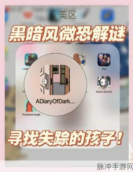 探索未知深渊，Inside黑暗解谜之旅全解析
