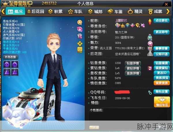 QQ飞车传奇大公爵，荣耀之路的璀璨瞬间