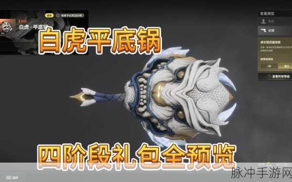 绝地求生平底锅，解锁那些不为人知的秘密用途
