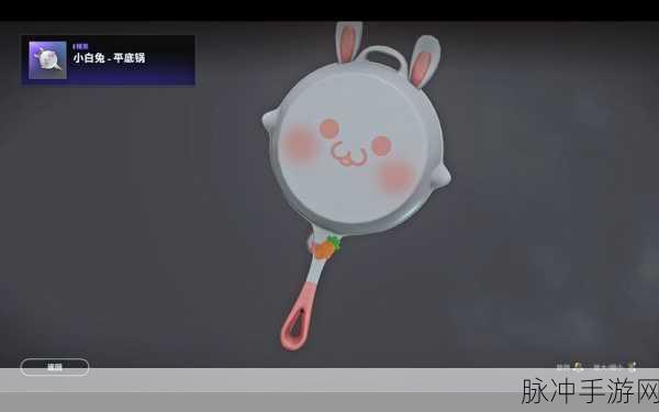 绝地求生平底锅,解锁那些不为人知的秘密用途