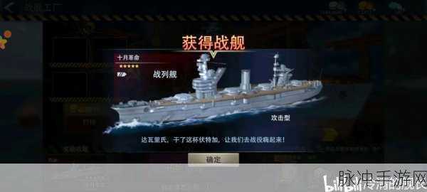 巅峰战舰铸造秘籍，解锁你的专属海上霸主
