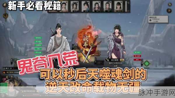 鬼谷八荒逆天改命,青帝遗录书写传奇新篇章