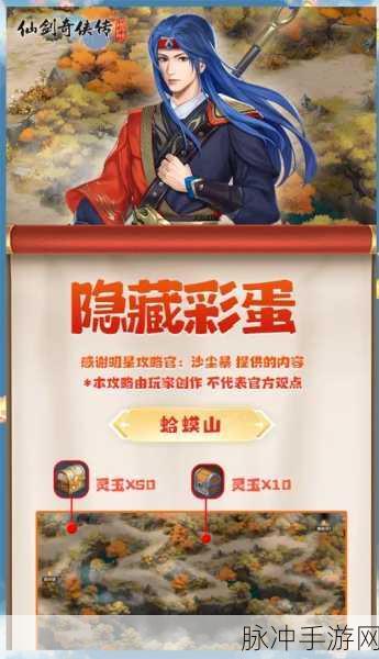 仙剑奇侠传CDKEY大揭秘,最新获取攻略