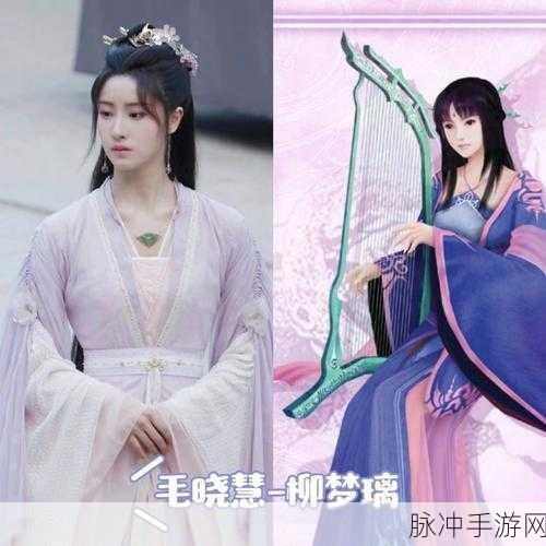 揭秘仙剑4,柳梦璃与奚仲的微妙关系