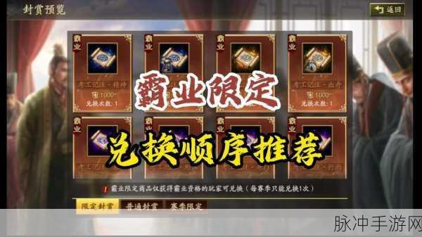 三国志12经典策略揭秘,助你成就霸业