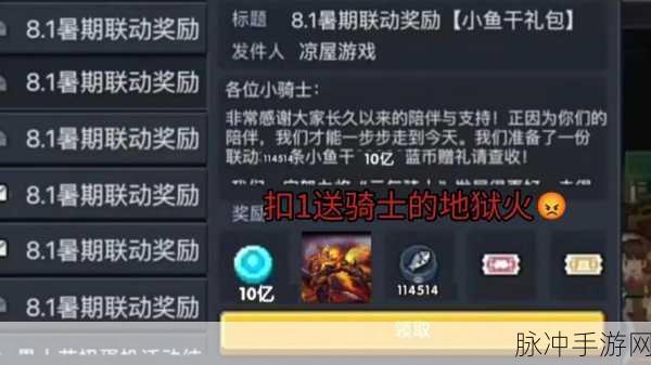 元气骑士新手礼包大揭秘，新手进阶必备神器！