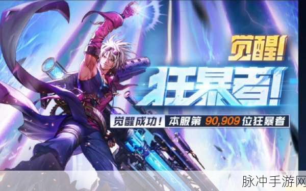 国服手游DNF，新篇章震撼登场，热血与激情再度沸腾！