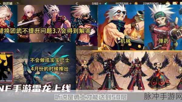 国服手游DNF,新篇章震撼登场,热血与激情再度沸腾!