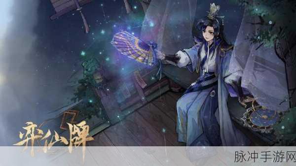 弈仙牌手游震撼登场,国风仙侠与自走棋的完美碰撞