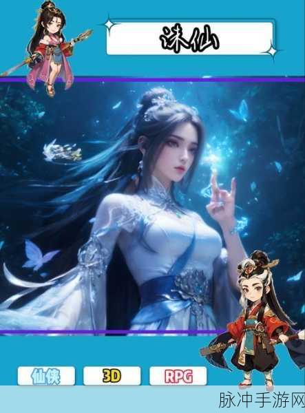诛仙手游公测震撼来袭,仙途漫漫,你的修仙之旅即将启程!