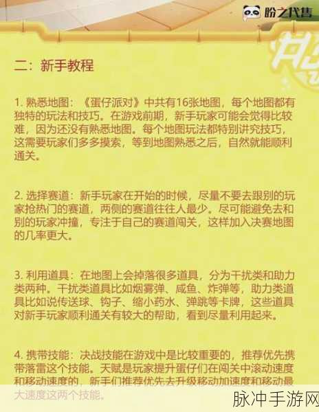 蛋仔派对迪斯科舞动作获取全攻略