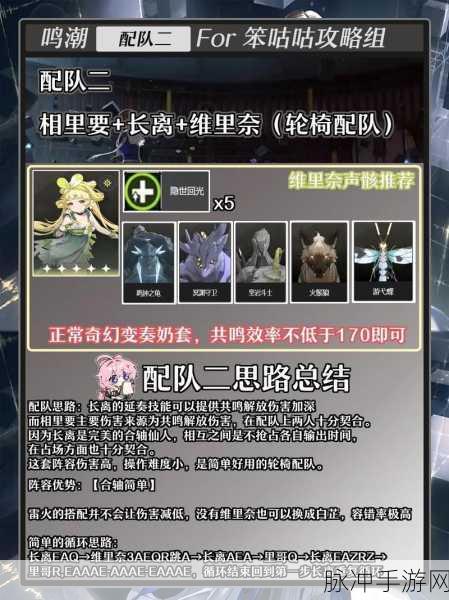 鸣潮游戏换绑手机号全攻略与新功能前瞻爆料盛宴