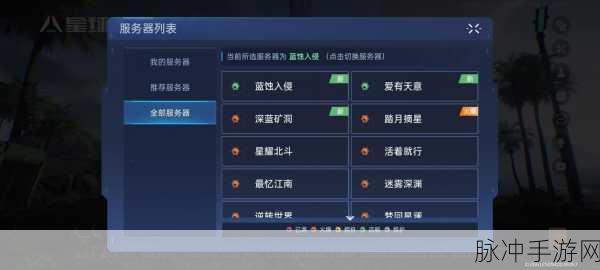星球重启赋能选择全攻略，打造你的专属战斗风格