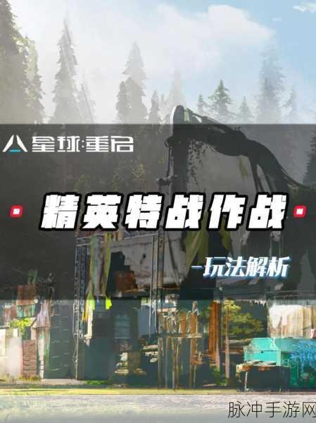 星球重启赋能选择全攻略,打造你的专属战斗风格