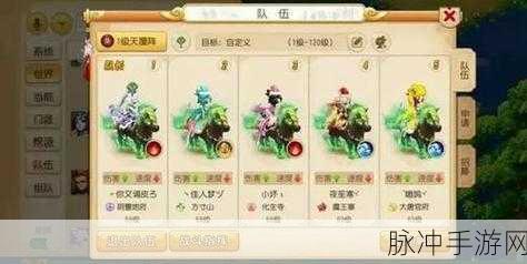 梦幻西游坐骑系统深度探索，级别作用与功能影响全解析