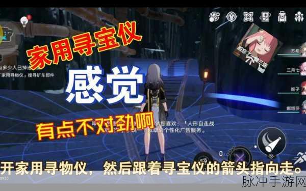 崩坏星穹铁道矿车部件全揭秘，轻松定位与获取的秘籍