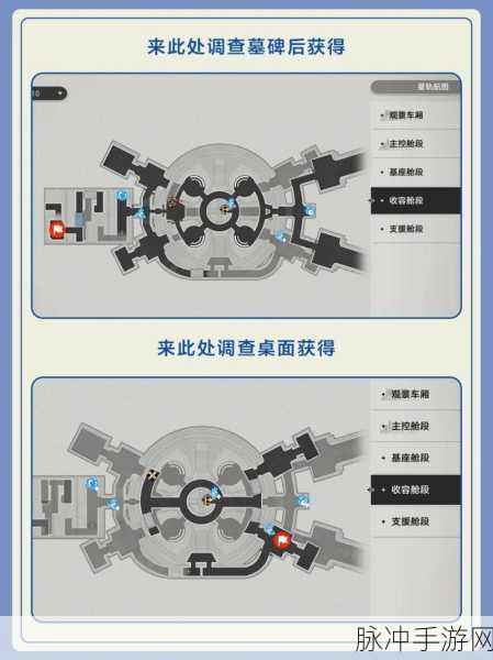 崩坏星穹铁道矿车部件全揭秘,轻松定位与获取的秘籍