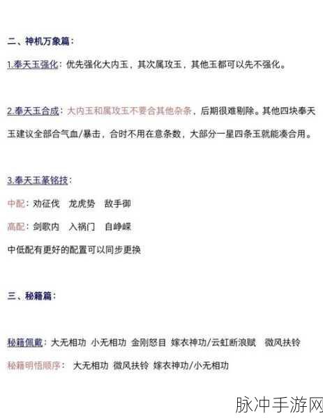 一梦江湖深度探索,打造你的坚韧之旅秘籍