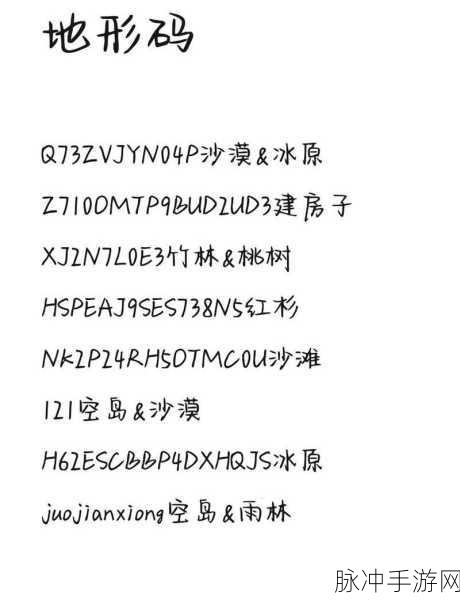 探秘迷途，解锁迷你世界最富地形码宝藏
