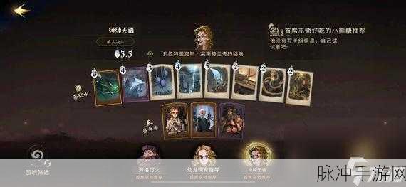 哈利波特魔法觉醒，解锁幽灵骑士团卡组的终极搭配秘籍