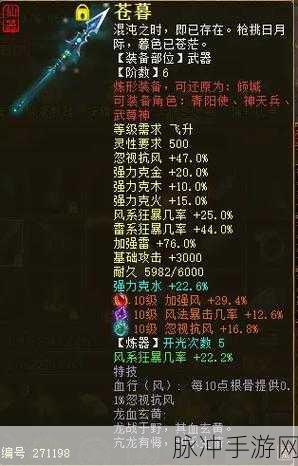 大话西游2仙玉，解锁游戏无限可能的钥匙