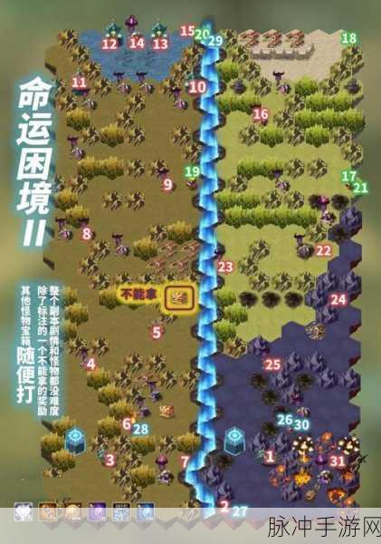 剑与远征命运困境2,深度攻略与通关路线全揭秘