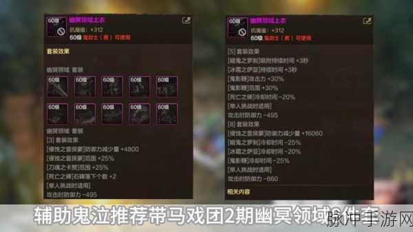 DNF60级鬼泣终极装备指南，打造顶尖战斗王者