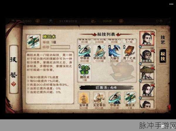 烟雨江湖腾跃术，解锁轻功秘籍的详尽攻略