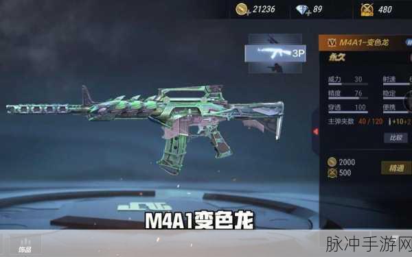 CF手游变色龙系列武器获取全攻略