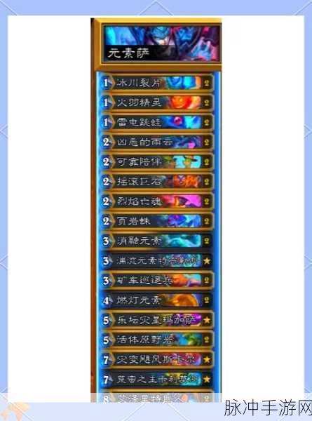炉石传说设计师揭秘,萨满受关注,青玉德迎调整