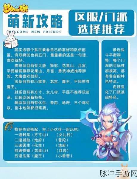 梦幻西游,酒逢知己千杯少,最佳饮酒搭档揭秘