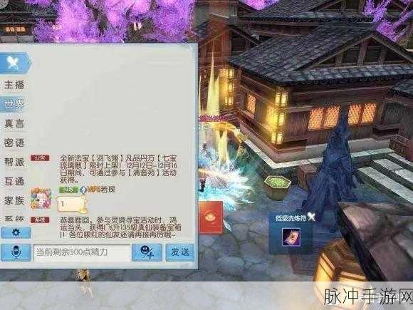 诛仙仙宝残片,解锁神秘力量的奇幻之旅