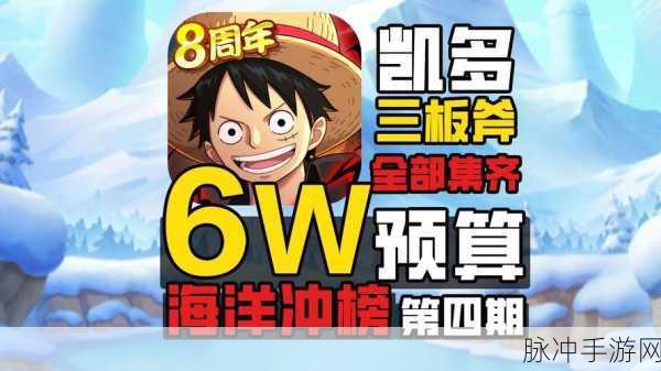 航海王燃烧意志，揭秘海战拍卖抢夺秘籍，成为海域霸主的关键！