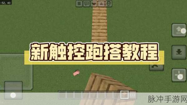 我的世界疾跑停不下来？教你几招轻松解决！