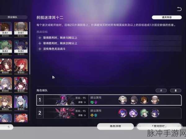 崩坏星穹铁道忘却之庭刷新机制全揭秘