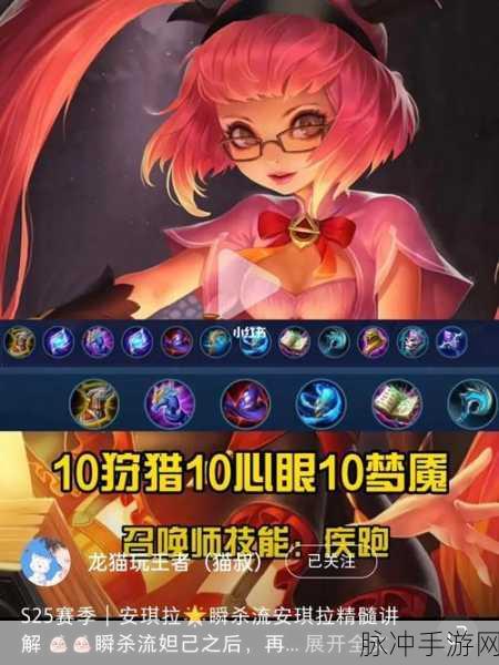 安琪拉秒人秘籍,一技能出装全攻略