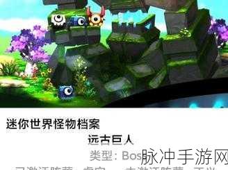 迷你世界生物编辑大揭秘，打造你的专属奇幻生物