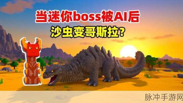 迷你世界生物编辑大揭秘,打造你的专属奇幻生物