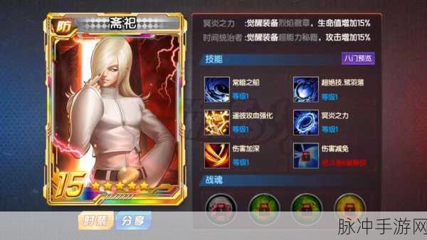 拳皇98终极之战OL,表地狱乐队八门深度解析