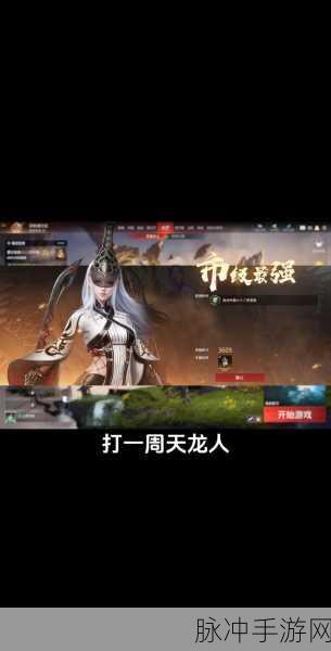 永劫无间蛇眼锦囊倒计时，巅峰对决一触即发