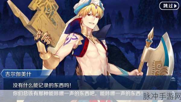 命运-冠位指定fgo术之辉石高效掉落全攻略
