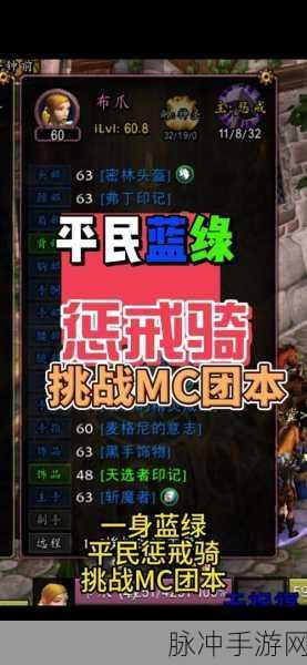 魔兽世界熔火之心门任务全攻略，踏上挑战与荣耀的征程