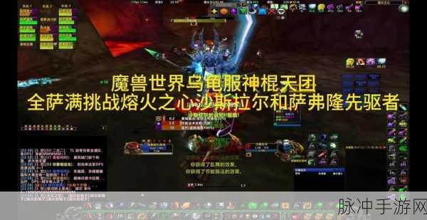 魔兽世界熔火之心门任务全攻略,踏上挑战与荣耀的征程