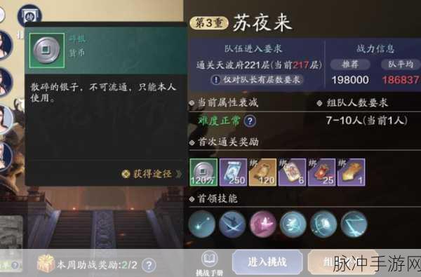天涯明月刀手游,碎银速刷与钓鱼大赛全攻略揭秘