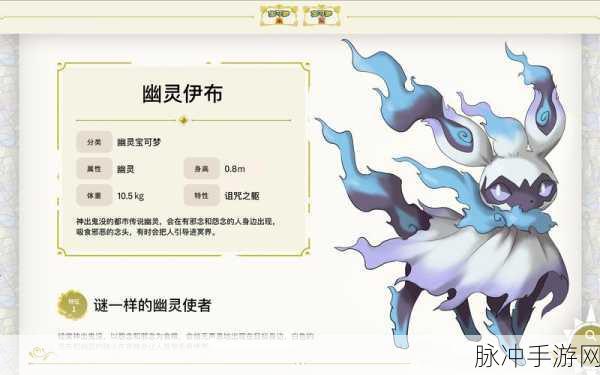 宝可梦朱紫，探寻闪光伊布的神秘踪迹