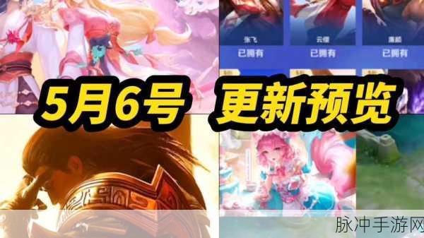 王者荣耀皮肤兑换商城半月焕新，揭秘更新频率点燃玩家期待