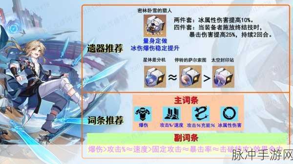 星穹铁道遗物探秘,运气与策略的双重交响!