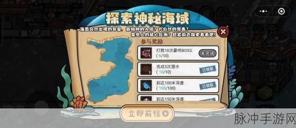 创造与魔法大白与八角获取全攻略,助你畅游海域