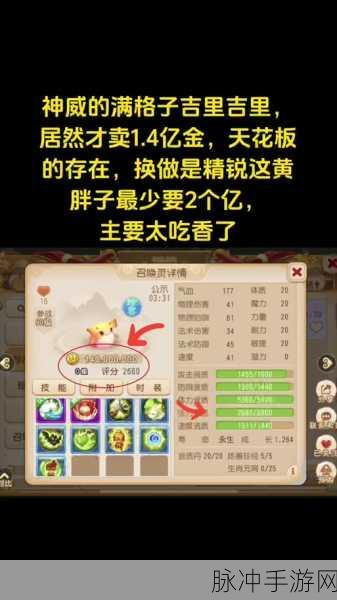 梦幻西游手游，揭秘咕噜咕噜与吉里吉里的神秘面纱