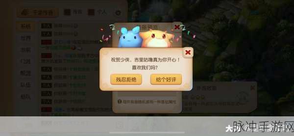 梦幻西游手游,揭秘咕噜咕噜与吉里吉里的神秘面纱